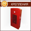 Шкаф пожарный ШПО-107 угловой для 1 огнетушителя до 12 кг